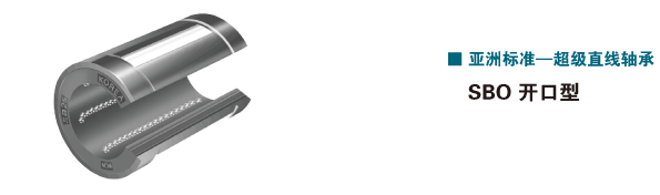 SBO _